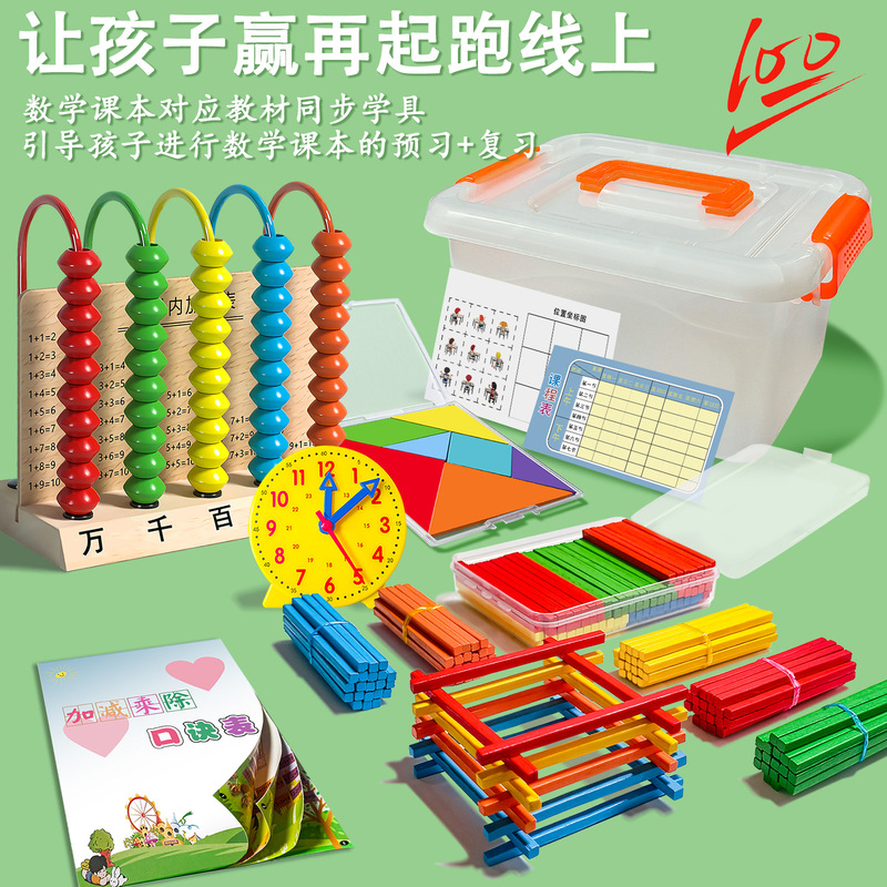 小学校の数学の教具のスーツの幾何学の図形のカウンターの七巧板の学習用品の一年生は学具に行って教えます。|undefined