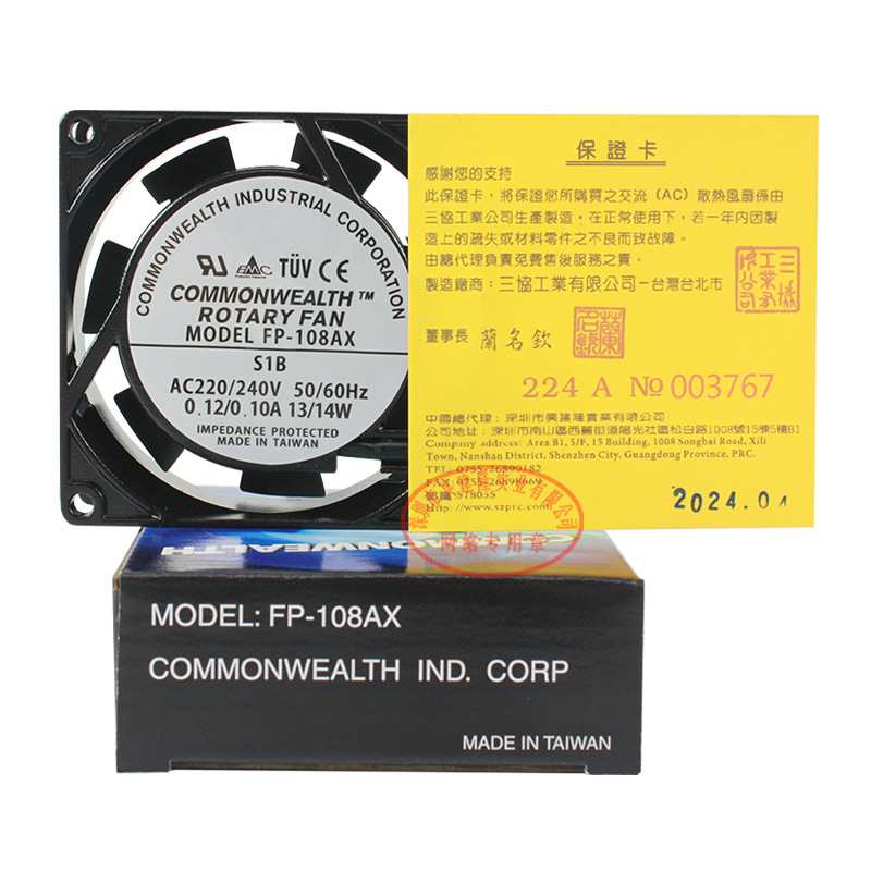 FP-108AX-S1-B̨����Э8025������� ����220V����ɢ�ȷ���13/14W