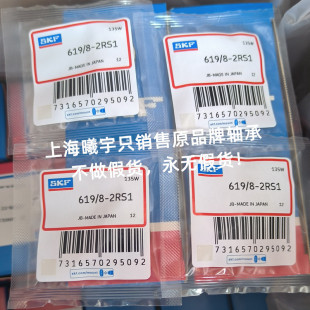 ���΢�����S��619/8-2RS1 619/8-2Z  W619/8-2RS1 W619/8-2Z�F؛