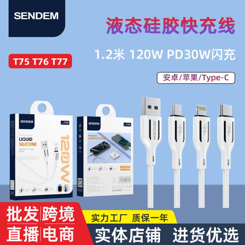 Type-c单头数据线6A闪充线适用苹果15安卓手机充电线快充礼品通用