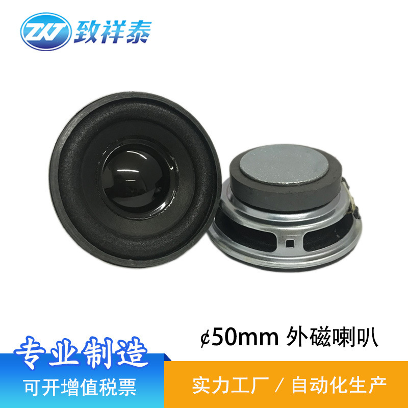 工場は50mm外磁気スピーカーマルチメディアbluetoothスピーカー広告機4ユーロ3w全周波数スピーカーを供給している|undefined
