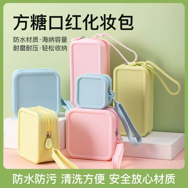 硅胶化妆包防水旅行护肤品收纳包便携口红化妆刷多用途零钱手拿包