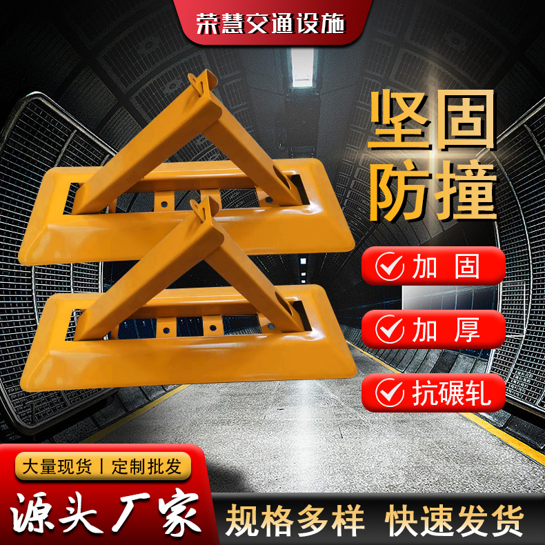 600 thickened heavy-duty parking lock thickened parking space ground lock triangular parking post car blocker garage car
