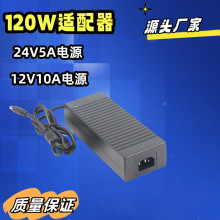 12V10AԴm24V5AԴ 120WʽԴm