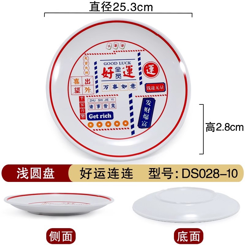 028-10 행운