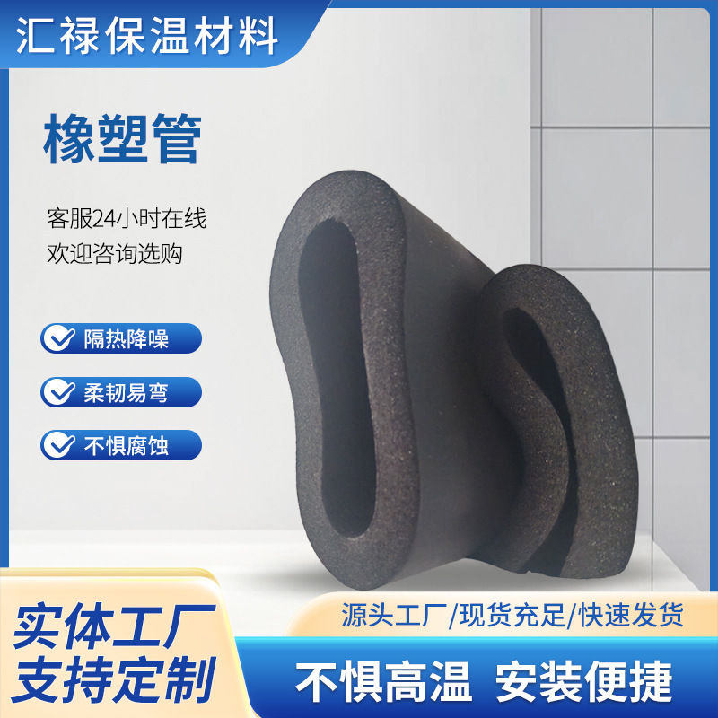 橡塑保温管B1级水管隔音降噪防冻保温管套高密度海绵管橡塑管批发
