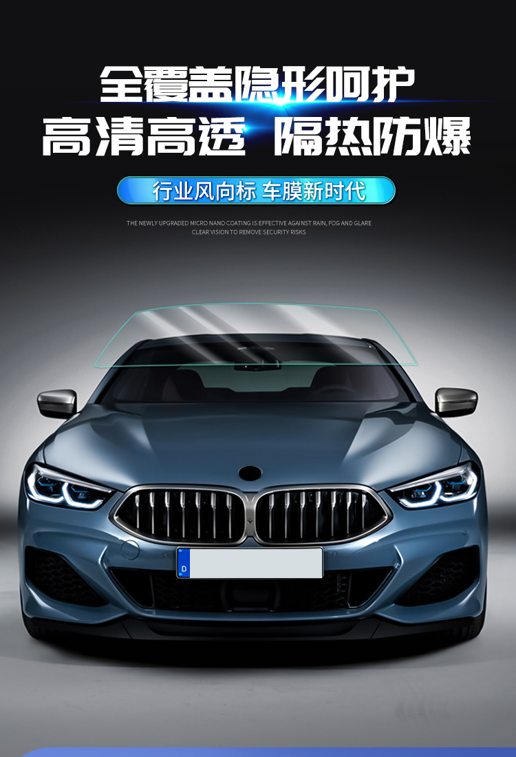 Car film, full car film, heat insulation film, car window anti-explosion film, sunshade and sunscreen film, glass film, electric vehicle sun film
