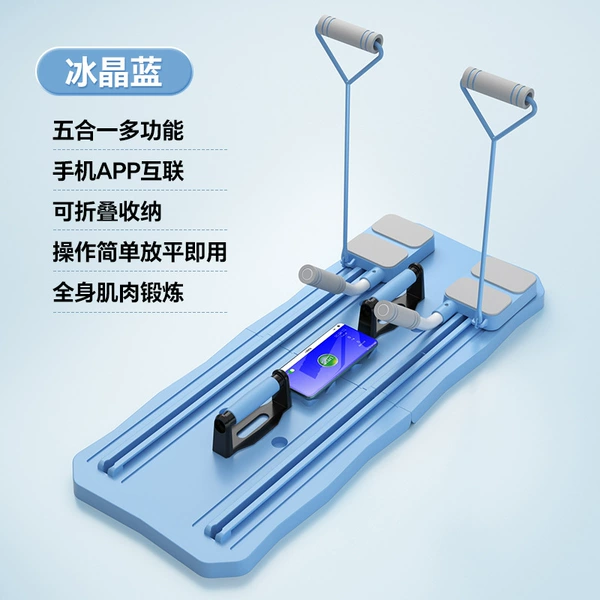 The new multi-function five-in-one fitness board-blue