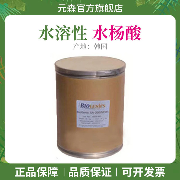 Water-soluble exfoliating powder with salicylic acid