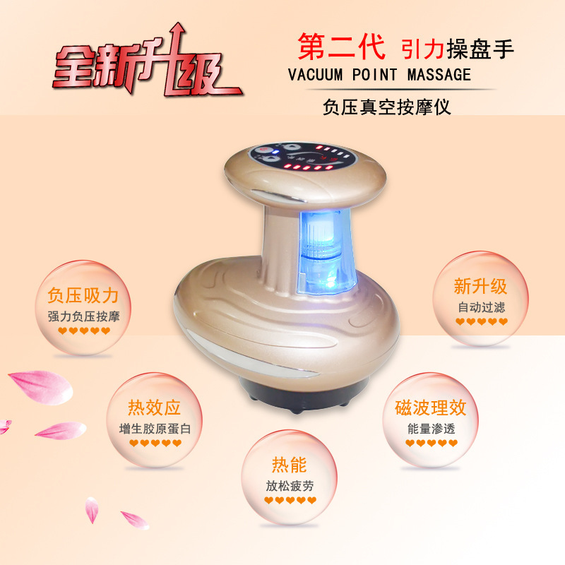 二世代の体操の手のかすみの器具は缶の負圧の重力の熱エネルギーを抜いて美容院の器具の源のメーカーをマッサージします。|undefined