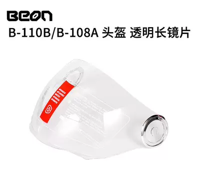 BEON helmet B- 110 B- 108 helmet short lens windproof long lens, other helmets are not available (Motorcycle Safety Supplies) - transparent-long-lens-free-size