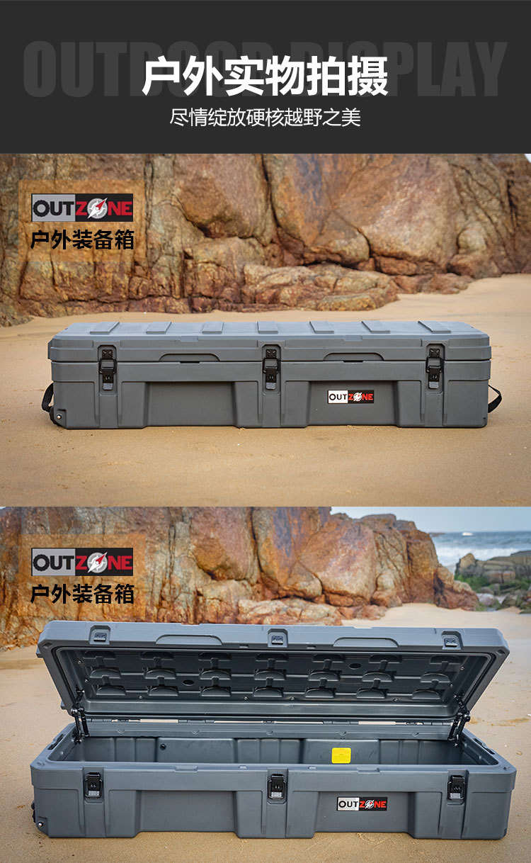 Outzone Roof Equipment Box Explosion-Proof Box 128 Liters Australian-Style Equipment Box Anti-Fall Waterproof Car Storage Box