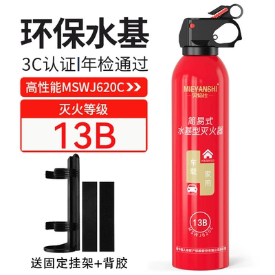 small portable car annual – Vehicle fire extinguisher - one-bottle-of-13b-flame-extinguishing-free-adhesive-on-the-hanger