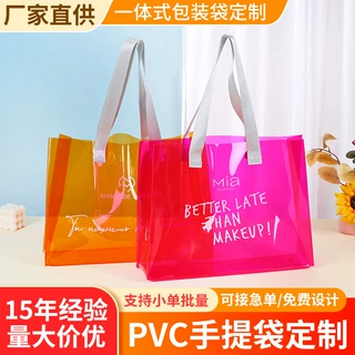 pvc手提袋定制塑料果冻单肩包广告宣传logo印刷礼品袋透明购物袋