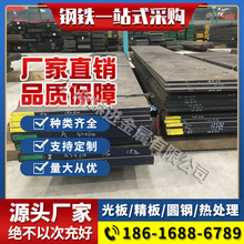 18Cr2Ni4W圆棒 17CrNiMo板材 18CrNiMo7-6 20Cr2Ni4圆钢切割现货