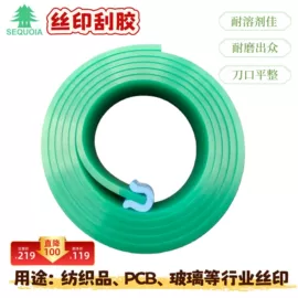 印刷耗材;印刷机械配件;滤网