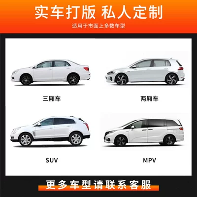 Strips, Car clothing