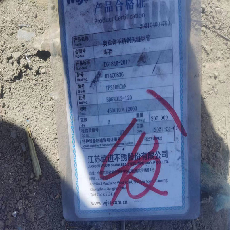 国家电力集团SA213S30432不锈钢无缝管/SA213SUPER304H不锈钢管