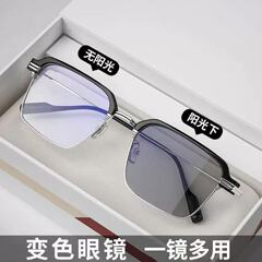 人気のハーフフレーム色が変わる老眼鏡、眉毛スタイル、ファッショナブルで多用途なビジネススタイルのメタルフレーム高精細抗青色光メガネ