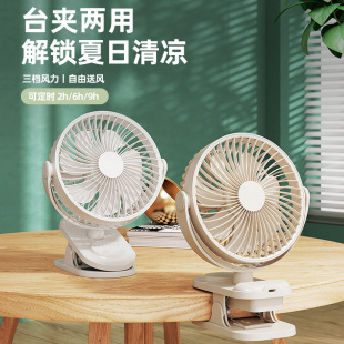 New usb clip fan mini portable charging small fan desktop dormitory silent wide angle fan manufacturers
