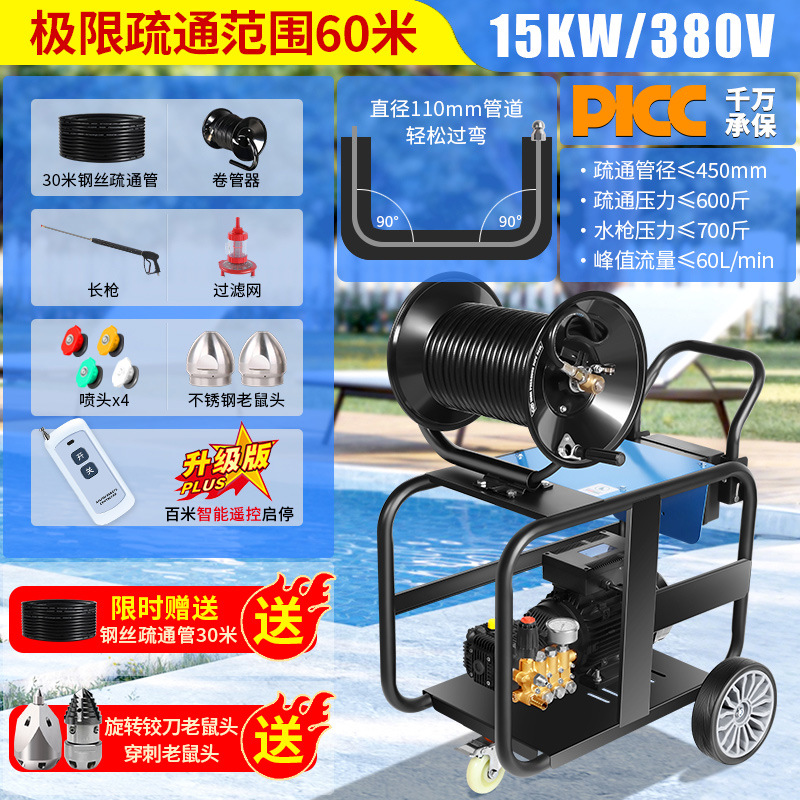 원격 제어 버전 380V-15kW/준설 파이프 직경 110-450mm/유량 60리터