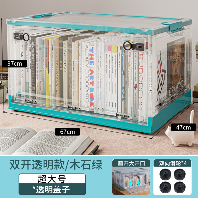 家庭用折りたたみ透明収納ボックス教室本学生ブックボックス大容量収納ボックス雑貨整理ボックス|undefined