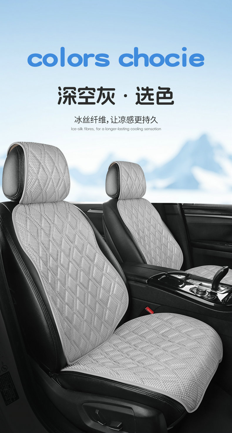 New car seat cushion made of ice silk, breathable and skin-friendly, comfortable seat cover, high-end seat cover, suitable for all seasons