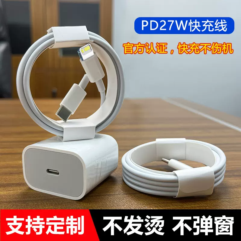 适用苹果PD快充数据线20W/27W PD手机数据线iphone14/15充电线