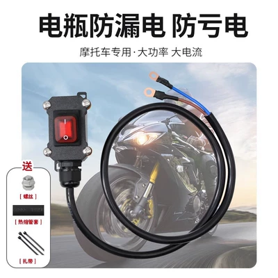 Heavy Motorcycle 12V Efi Motorcycle General Parts