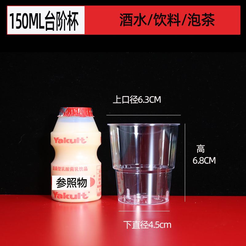150ML 투명 스텝컵 100개
