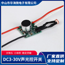 LED�͉�DC3-30V����_�P�����ģ�����ܸБ��_�P������