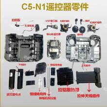 �m���DJI��C5-N1�o�˙C�b��������⚤�u�U늳ؾS�����