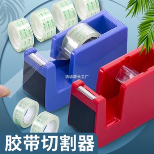 Thickened Transparent Tape Cutter Cutting Machine Tape Machine Small Tear-Off Machine Small Tape Machine Tape Pedestal