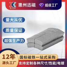 钕铁硼磁材强性能 超强力异形磁铁弧形磁钢磁铁 吸铁石厂家供应
