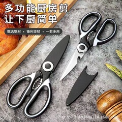 キッチンはさみ専用強力鶏骨切り多機能家庭用ステンレスカット