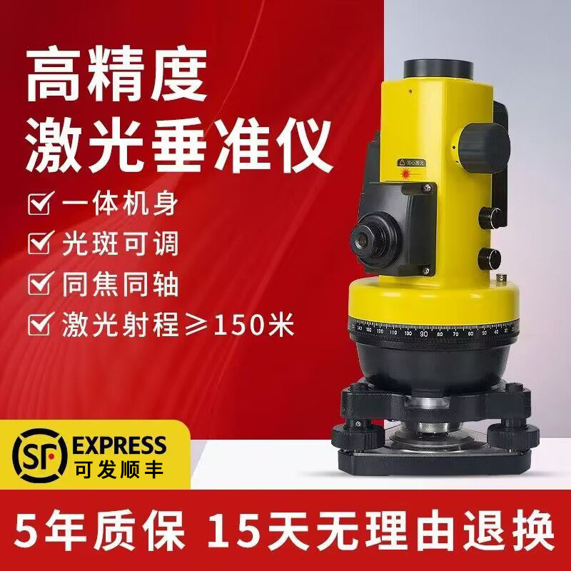 激光垂准仪高精度垂直仪铅垂仪水平垂线仪射线仪建筑工程测绘仪器
