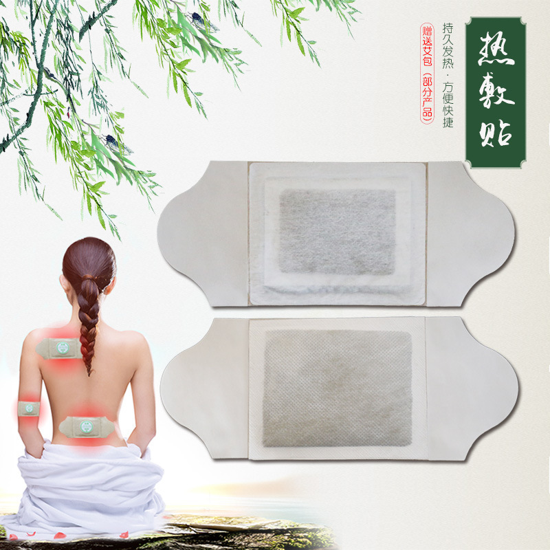艾灸は艾草の精油の肩首の脊椎を貼って発熱します。|undefined