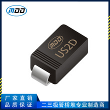 MDD辰达 US2D 超快速二极管 SMA封装 2A 200V 贴片二极管电子元件