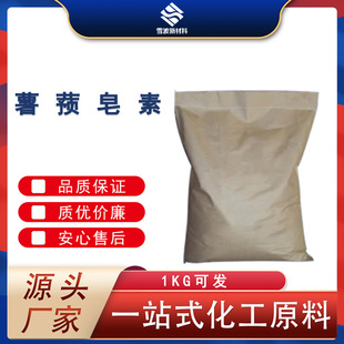 ��ʚ���� CAS:512-04-9 �ջ��䷽���� �ɲ�֘�Ʒ