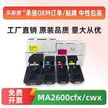 �m�þ���TK5450�ۺ�MA2600cfx/cwfx��ӡ�Cī�ۺ�PA2600cWx/cx̼��