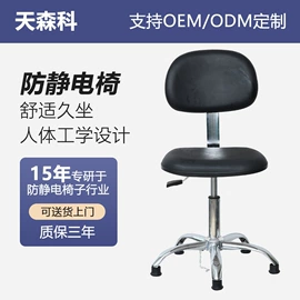 防静电椅;办公椅;酒吧椅