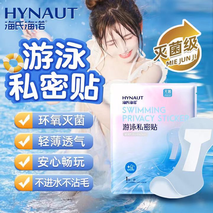 Haierno swimming intimate pads for children, hot spring baths, anti-infection underwear, waterproof underwear for women and adults.
