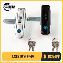 ��˹����늙��ܴa�i MS819ƽ���i ����Դ������T�i �W�jͨӍ���i