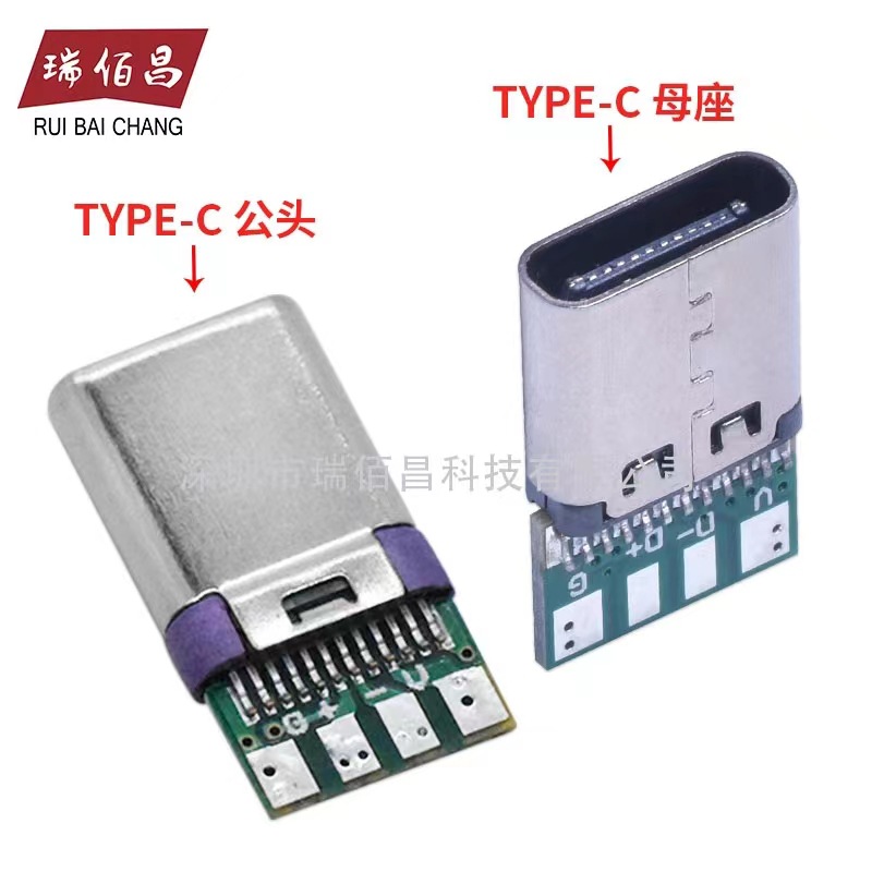 Type-C公头夹板带PCB焊线接头TPC 5PIN插头测试母座USB3.1公母头