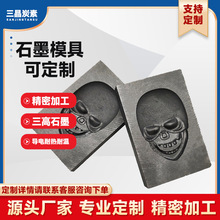耐腐蚀石墨槽金银饰品倒模具耐高温石墨模具支持来图加工定制熔金