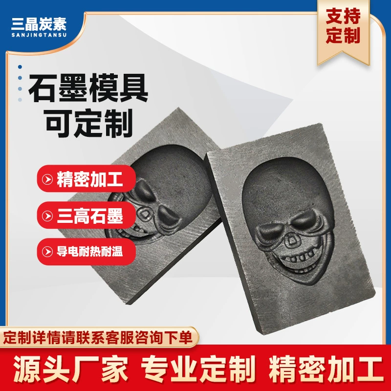 Коррозионно-стойкая графитовая канавка золотые и серебряные ювелирные изделия перевернутая форма, устойчивая к высоким температурам графитовая форма, опора для обработки чертежей на заказ плавление золота