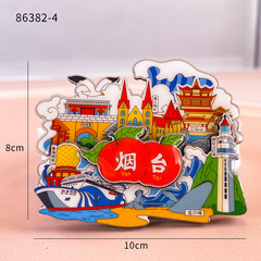 【煙台シリーズ】木質滴ゴム工芸文創観光地区観光記念品国潮都市冷蔵庫貼り卸売り