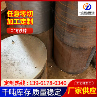 Spot Supply of Japanese Standard Fc300 Gray Cast Iron Rod Fc300 Cast Iron Plate Imported Pig Iron Rod Round Steel Cutting