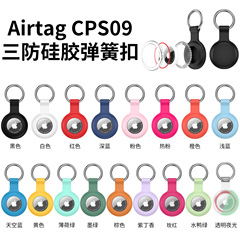 アップルAirTagシリコンPC保護カバー位置決め追跡器紛失防止器スプリングバックル三保護カバーに適しています。