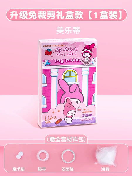 Gift box, materials set, does not require cutting, full set